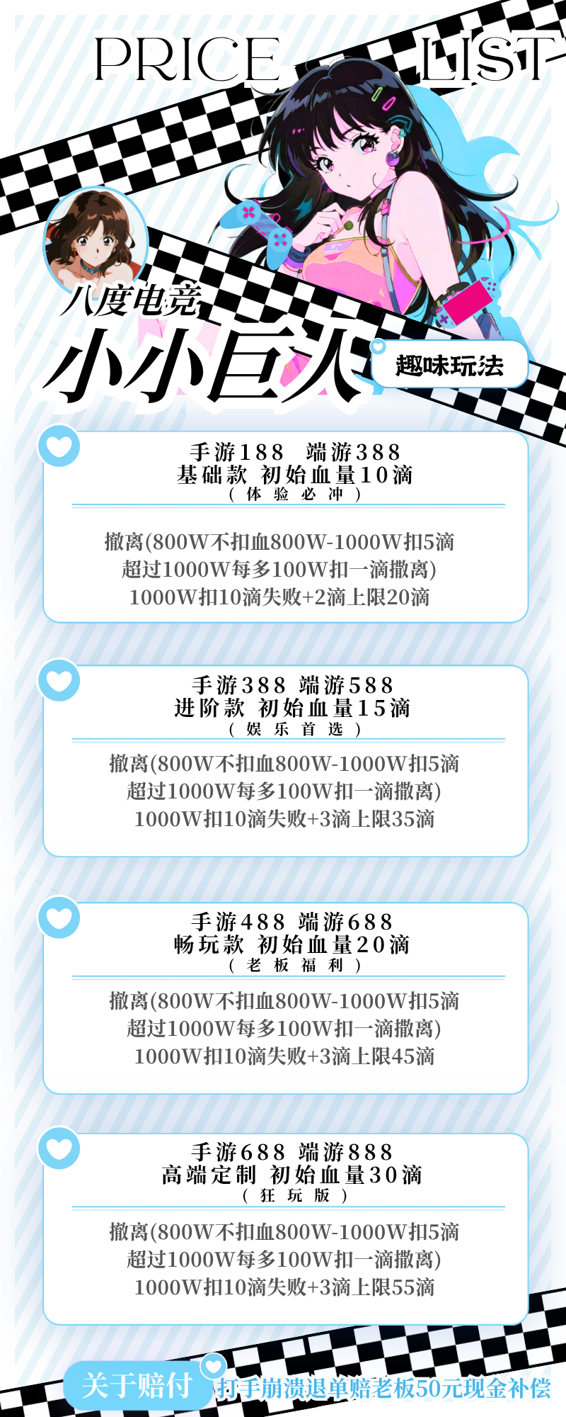 小小巨人